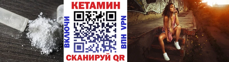 omg как войти Дно КЕТАМИН VHQ