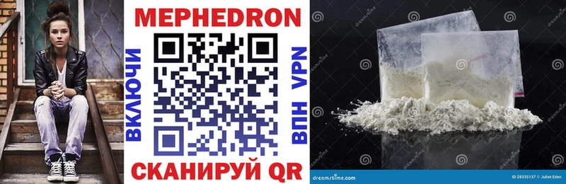 магазин наркотиков Дно МЯУ-МЯУ mephedrone