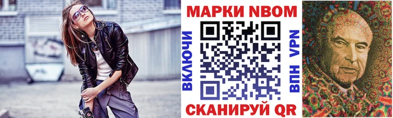 Марки NBOMe 1,5мг  купить наркотик  Дно 